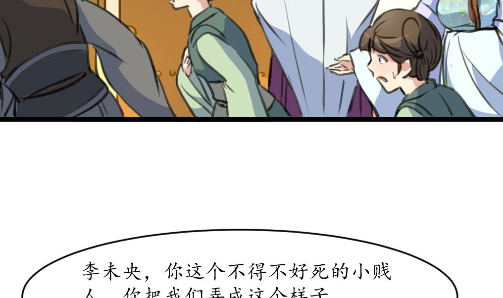 第229话 现形-第230话