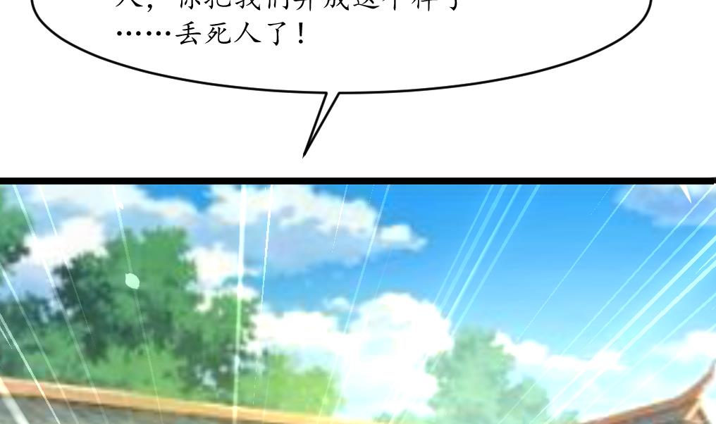 第229话 现形-第230话