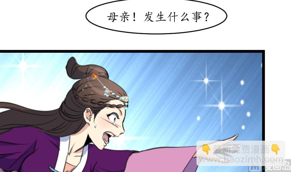 第229话 现形-第230话