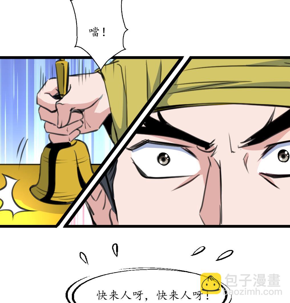 第229话 现形-第230话