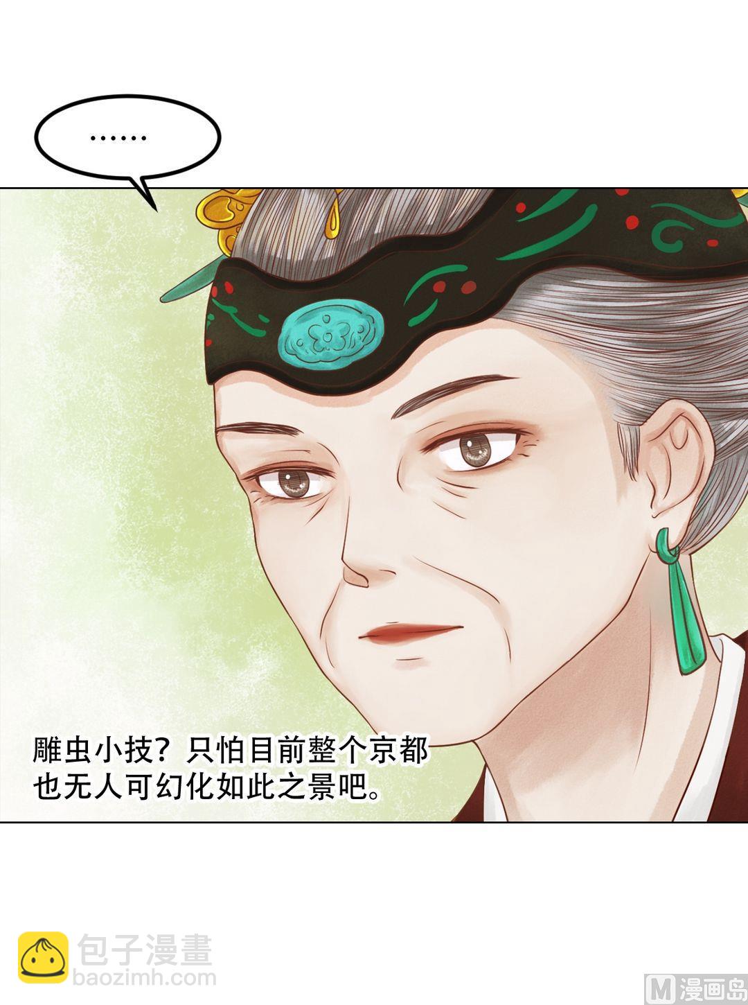 第23话 反将一军-第24话