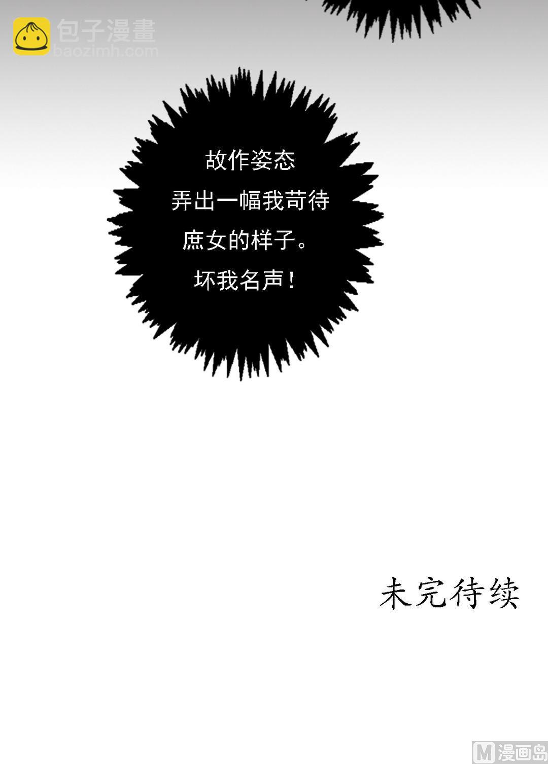第23话 反将一军-第24话