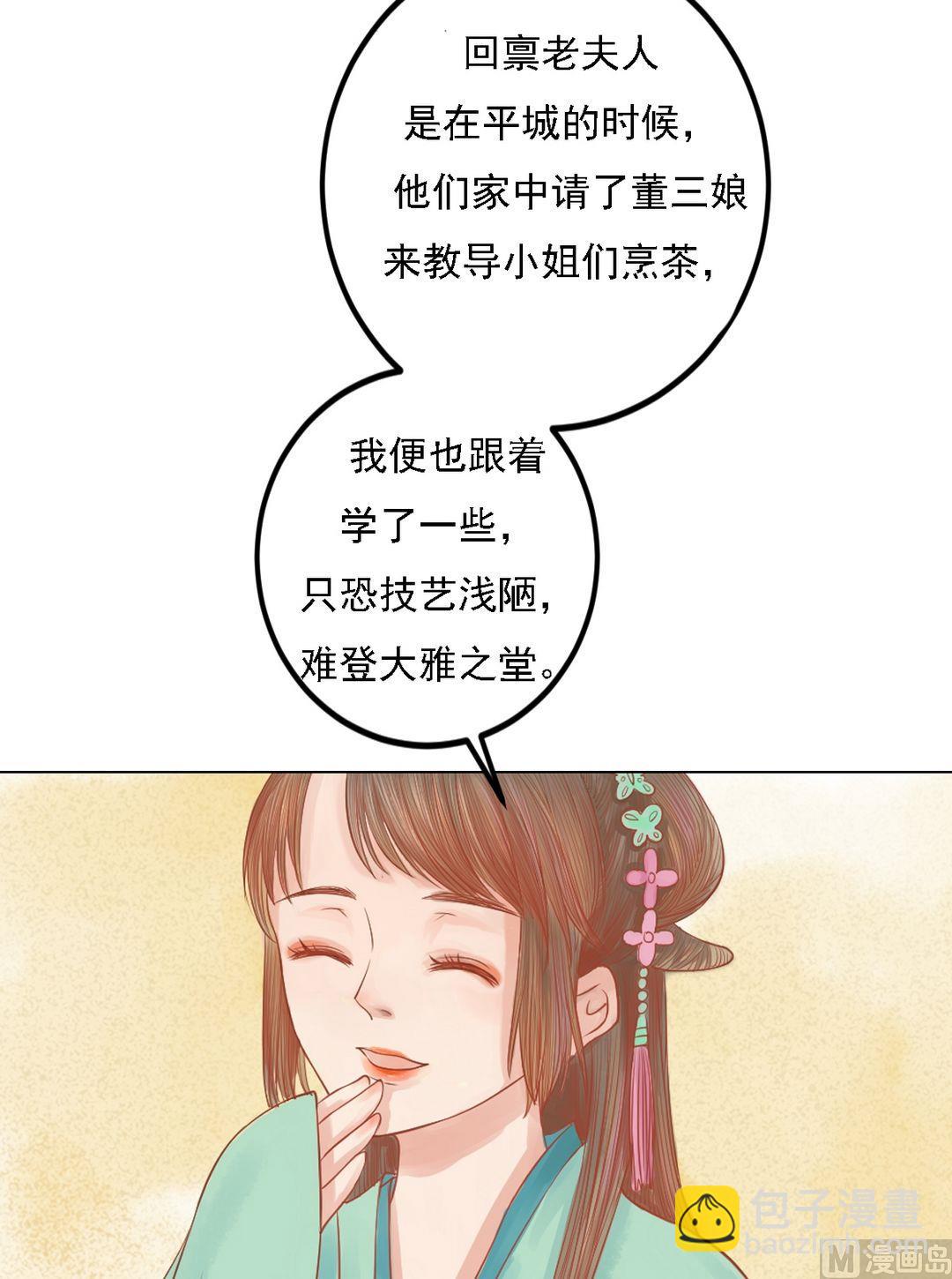 第23话 反将一军-第24话