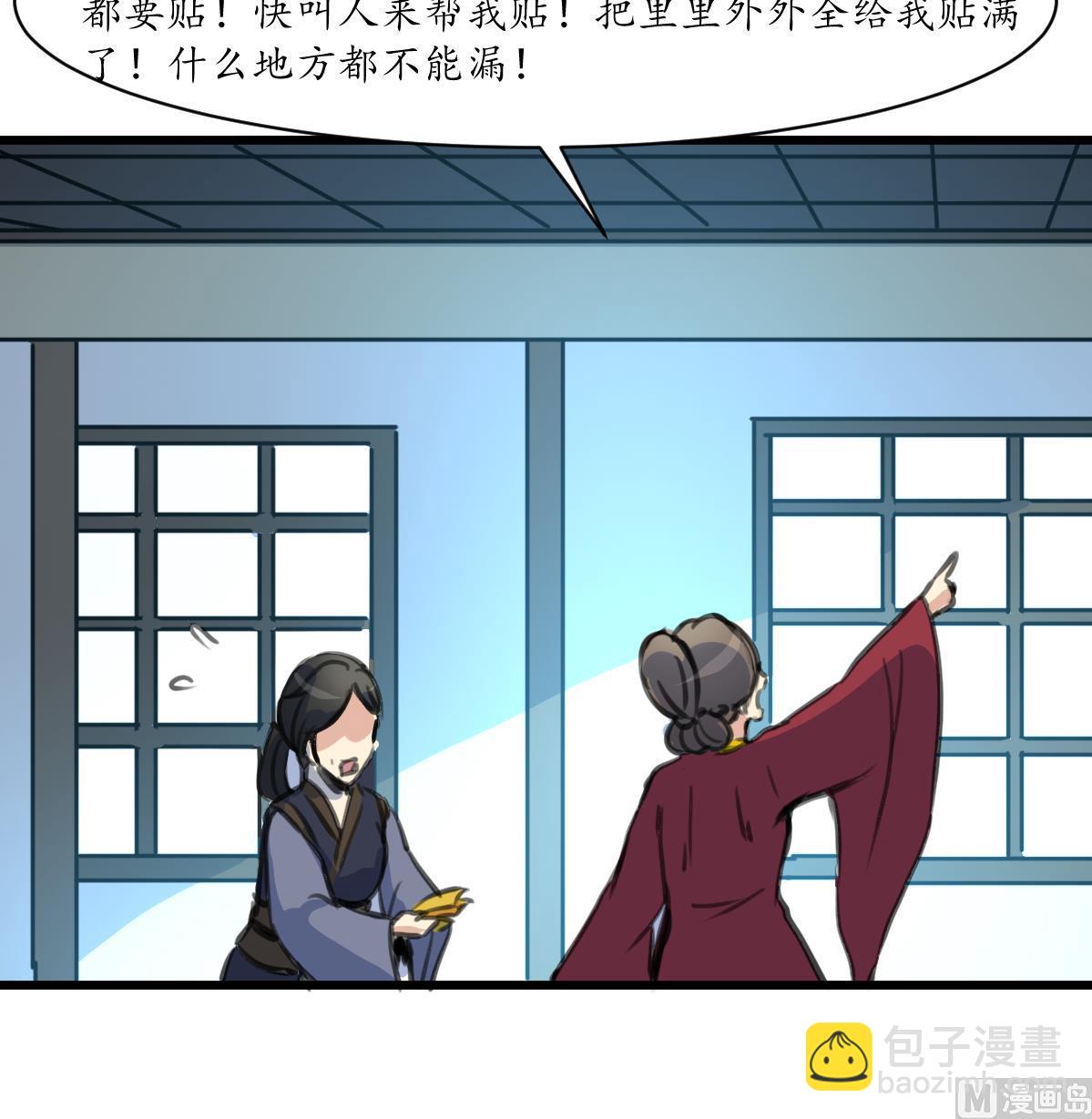 第231话 狠辣的三小姐-第232话