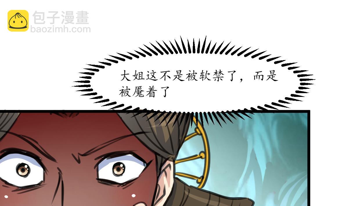 第231话 狠辣的三小姐-第232话