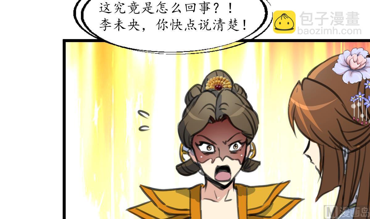 第231话 狠辣的三小姐-第232话