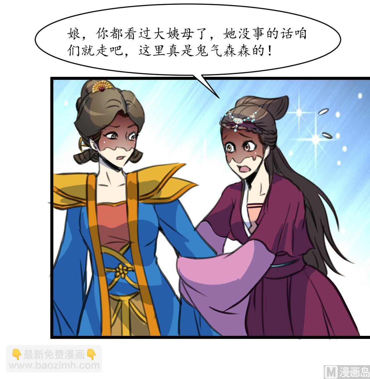 第231话 狠辣的三小姐-第232话