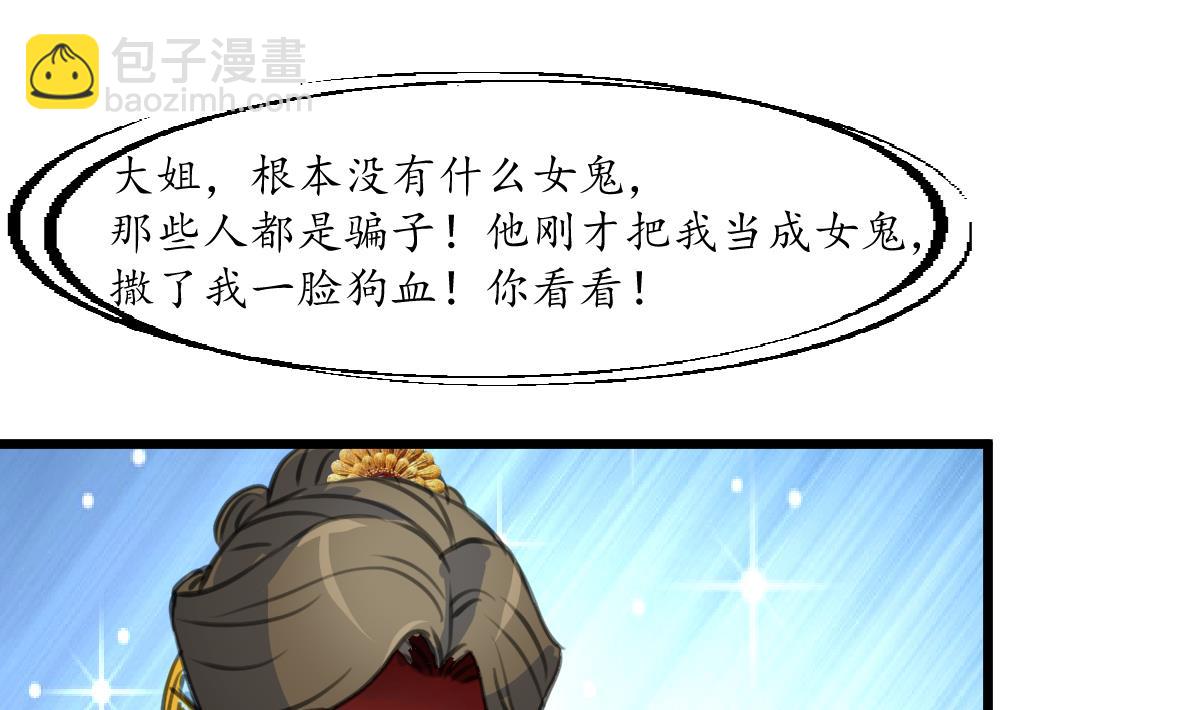 第231话 狠辣的三小姐-第232话