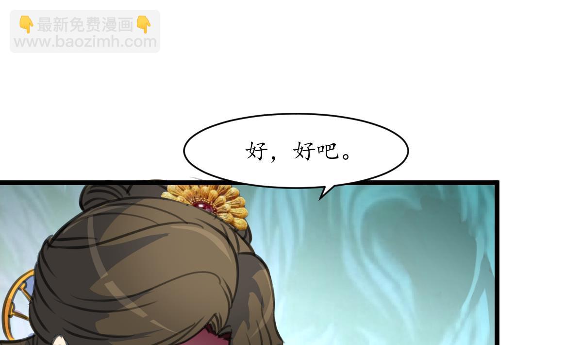 第231话 狠辣的三小姐-第232话