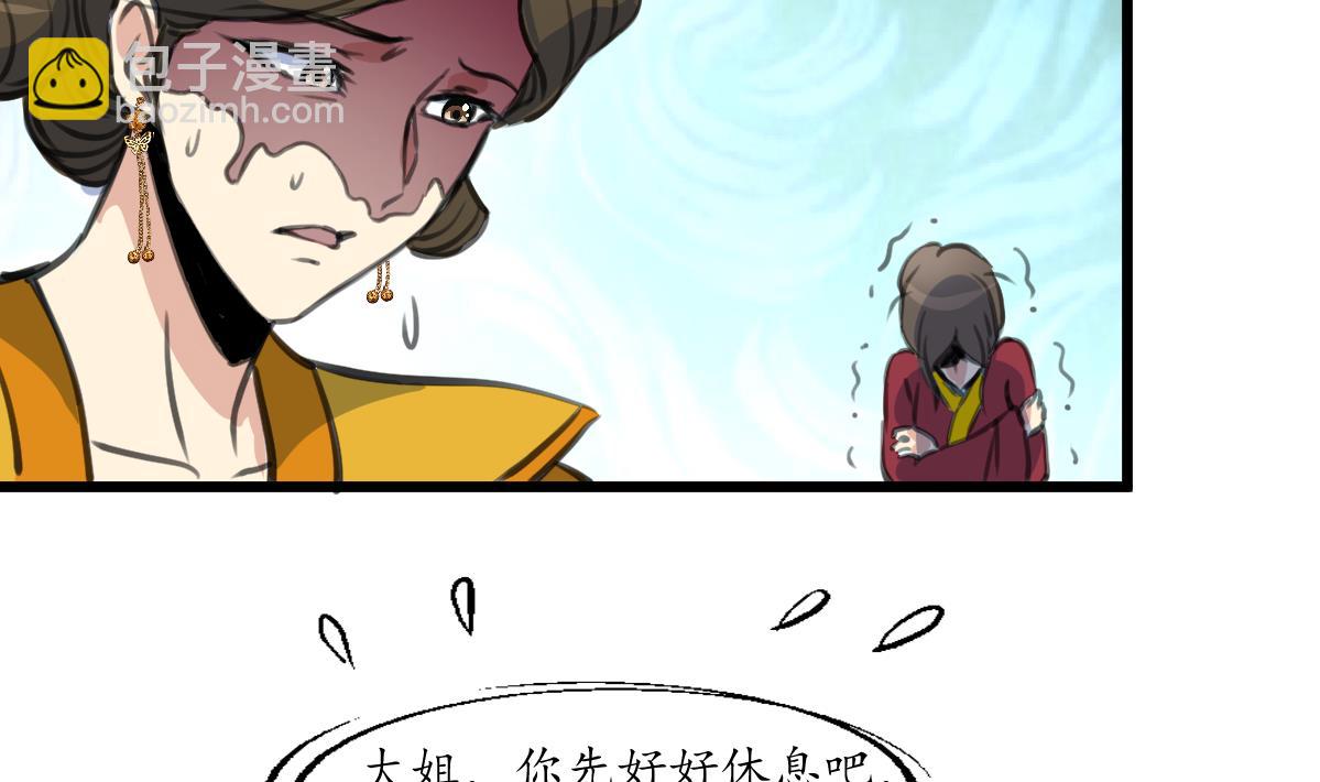 第231话 狠辣的三小姐-第232话