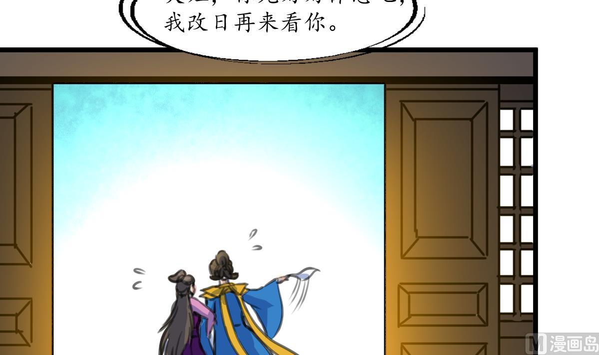 第231话 狠辣的三小姐-第232话