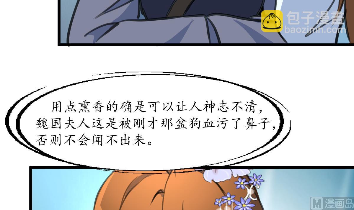 第231话 狠辣的三小姐-第232话