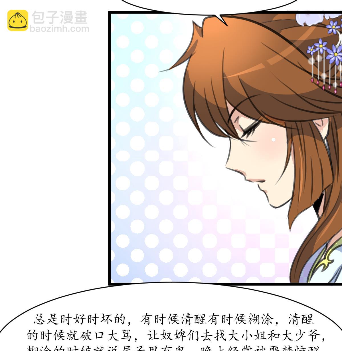 第231话 狠辣的三小姐-第232话