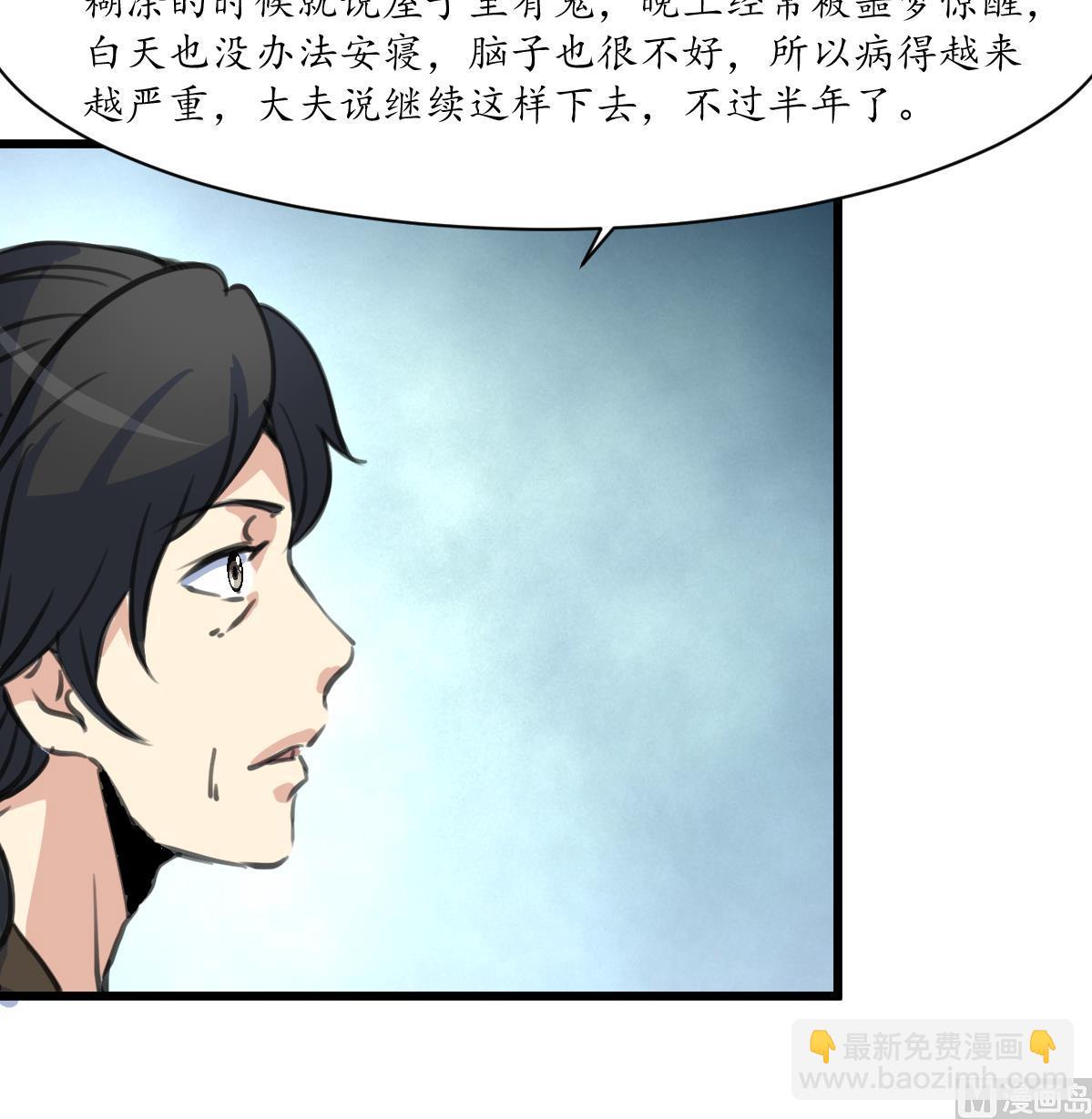 第231话 狠辣的三小姐-第232话