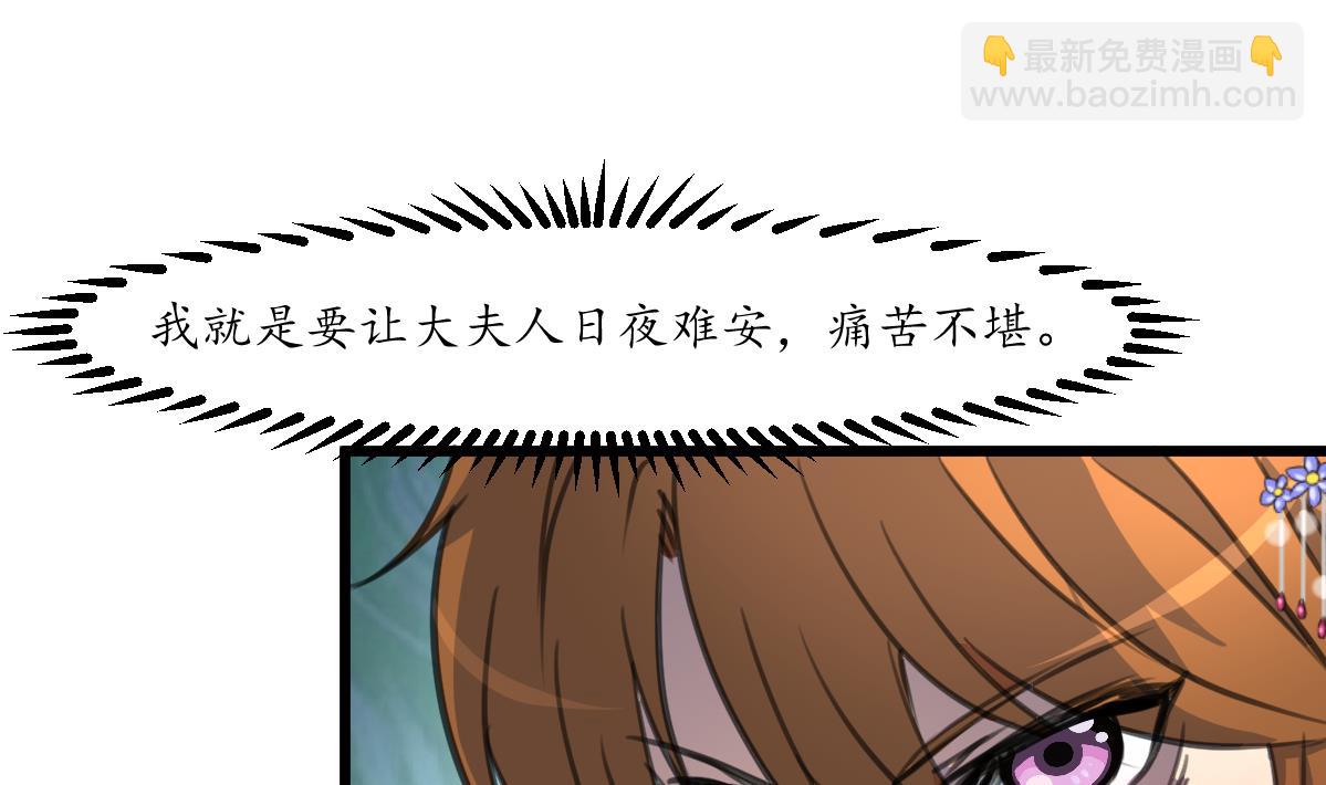 第231话 狠辣的三小姐-第232话