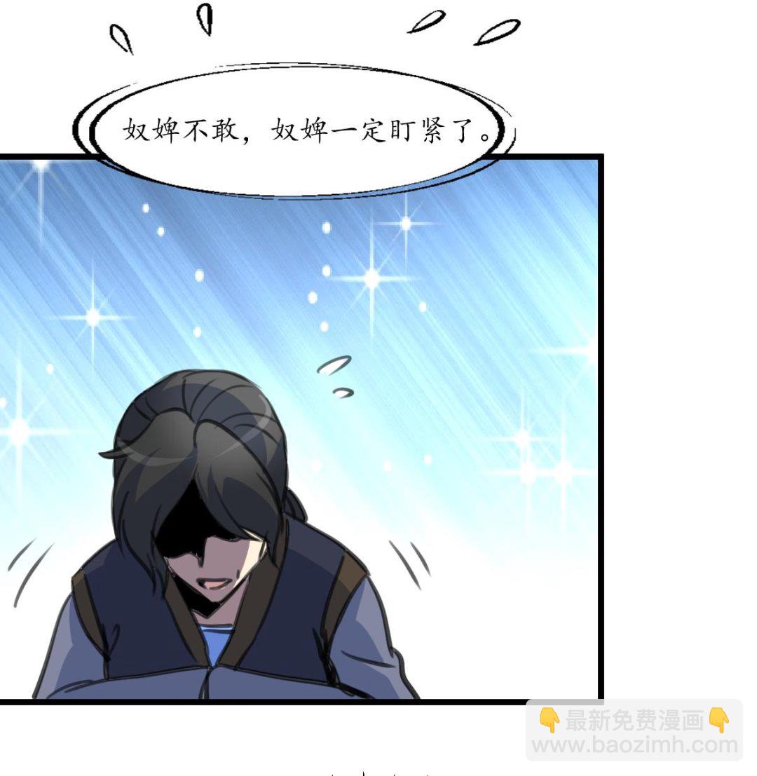 第231话 狠辣的三小姐-第232话