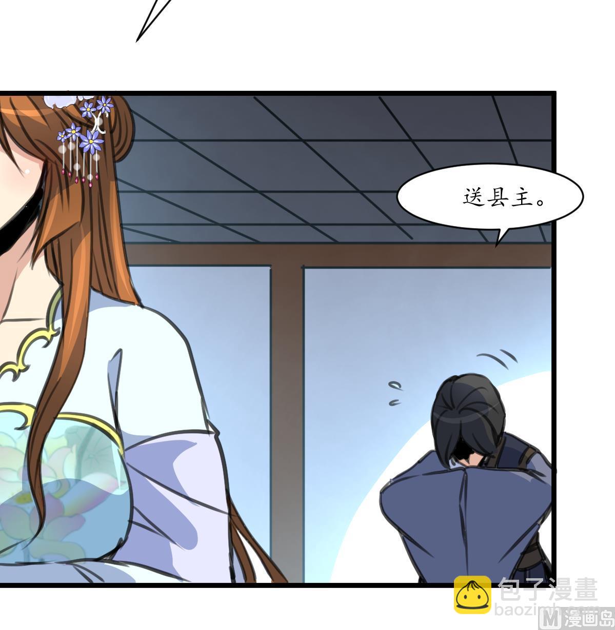 第231话 狠辣的三小姐-第232话