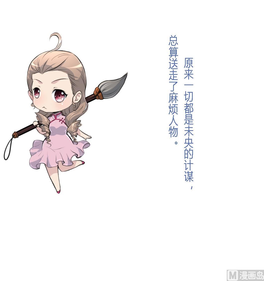 第231话 狠辣的三小姐-第232话