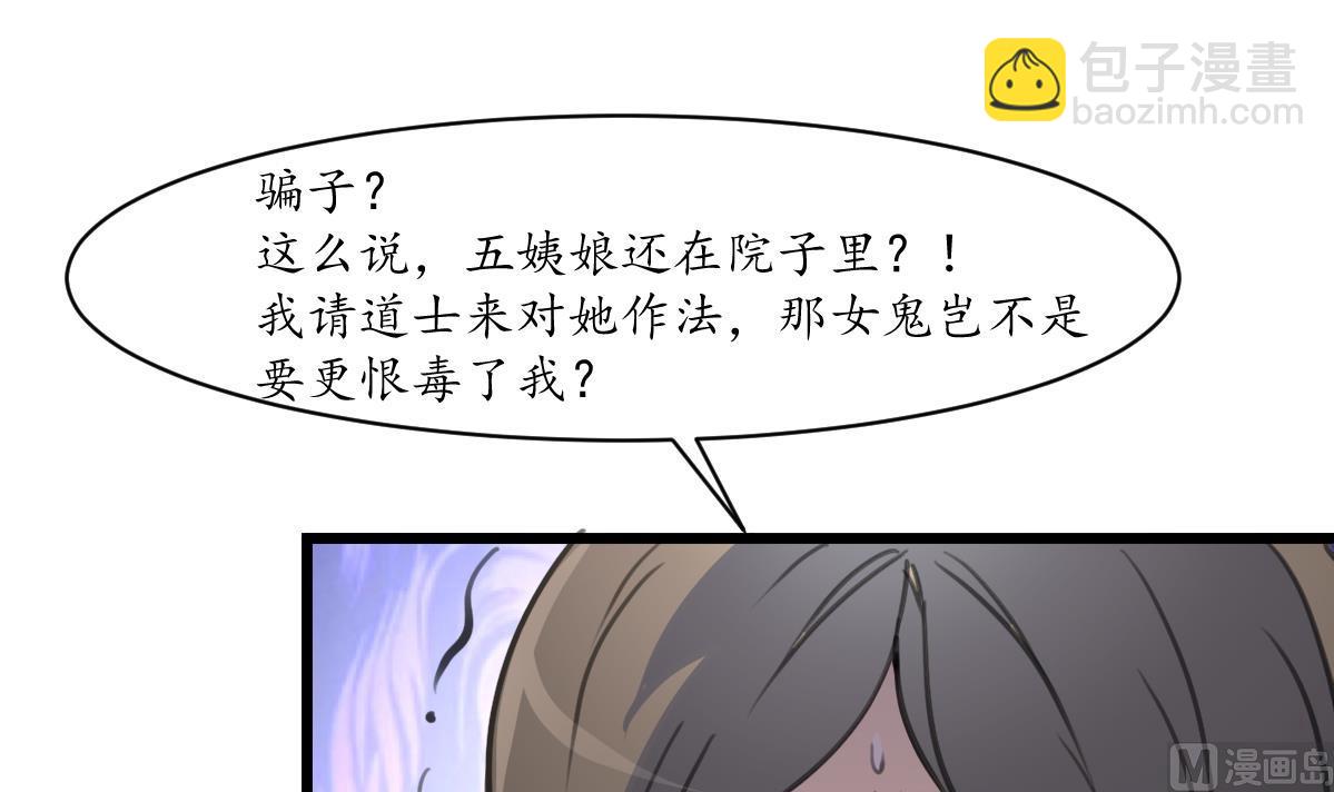 第231话 狠辣的三小姐-第232话