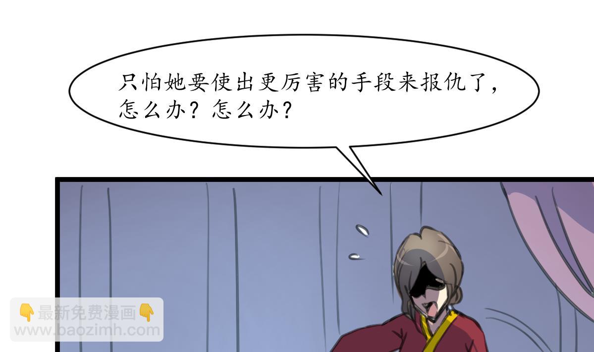 第231话 狠辣的三小姐-第232话