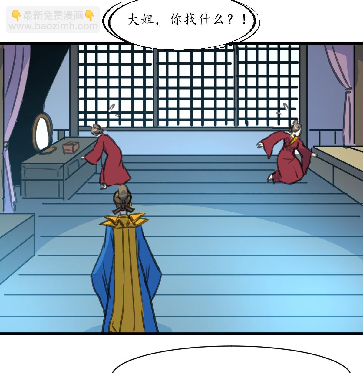第231话 狠辣的三小姐-第232话