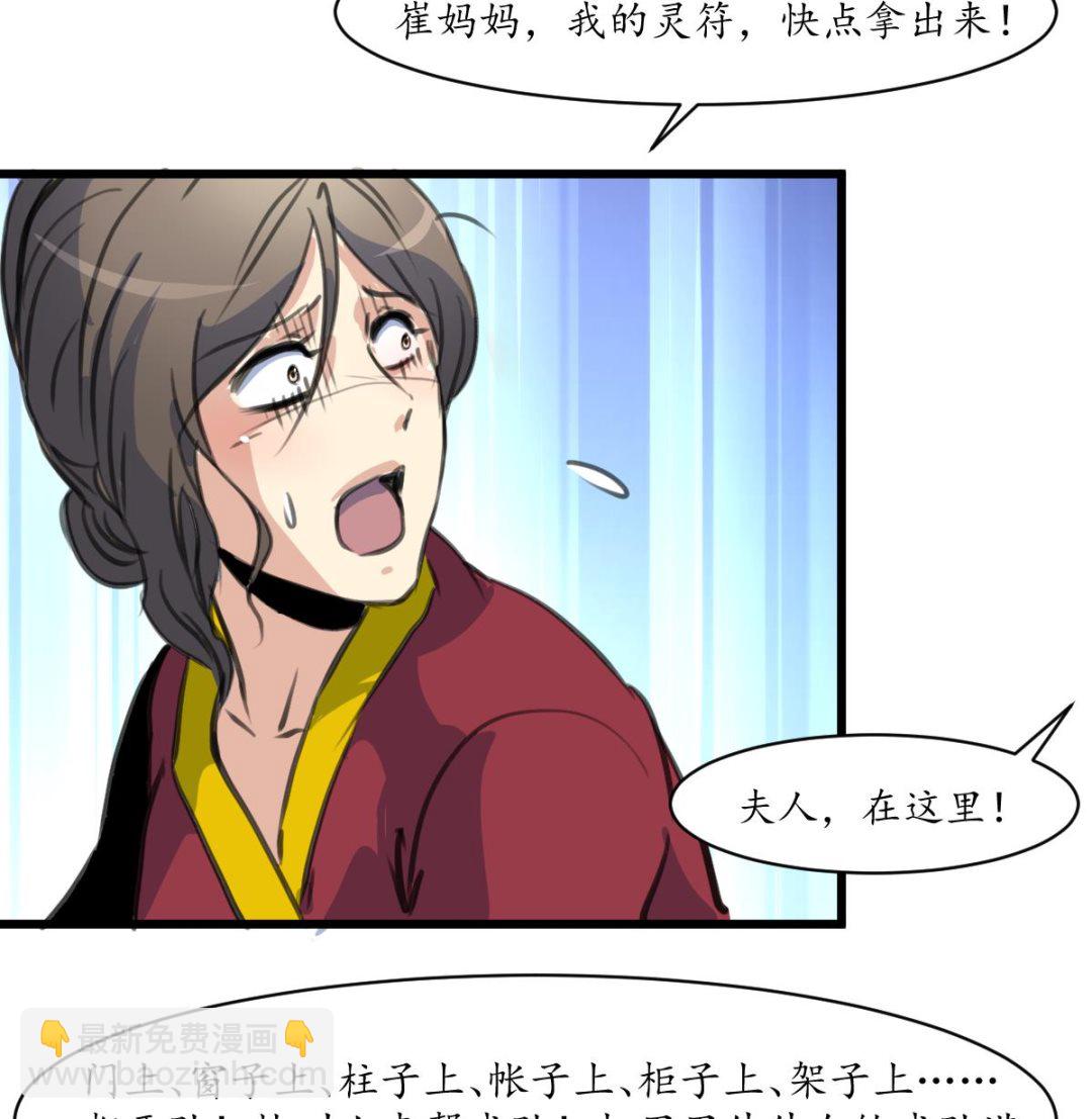 第231话 狠辣的三小姐-第232话