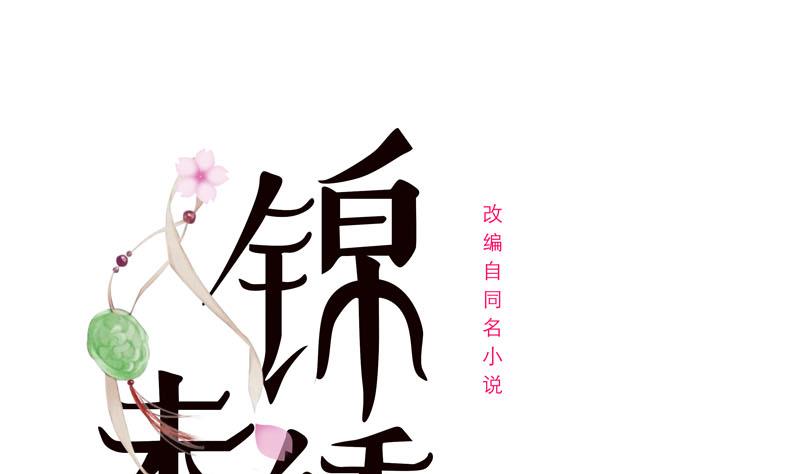 第三季 第233话 心意(1/2)-第234话