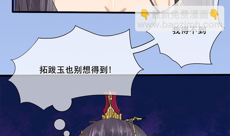 第三季 第233话 心意(1/2)-第234话