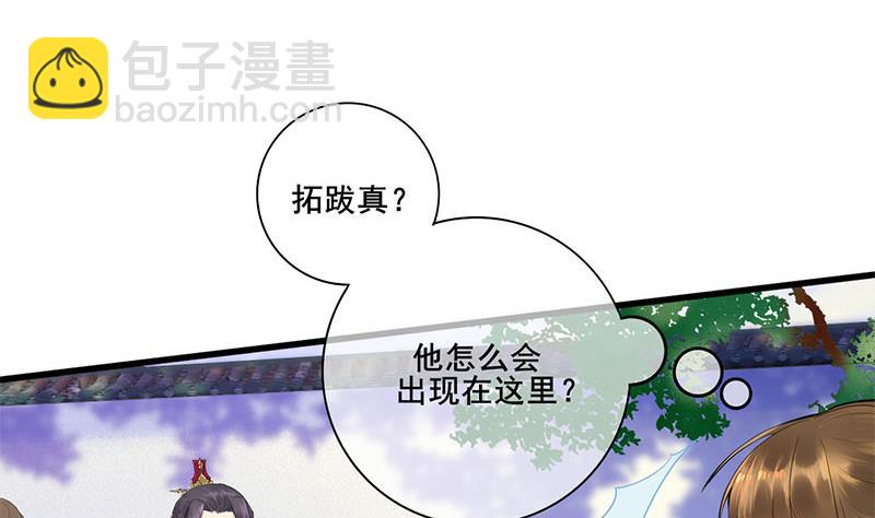 第三季 第233话 心意(1/2)-第234话