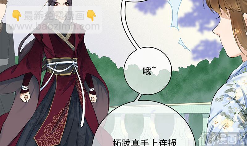 第三季 第233话 心意(1/2)-第234话
