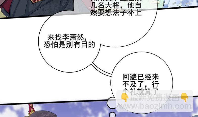 第三季 第233话 心意(1/2)-第234话
