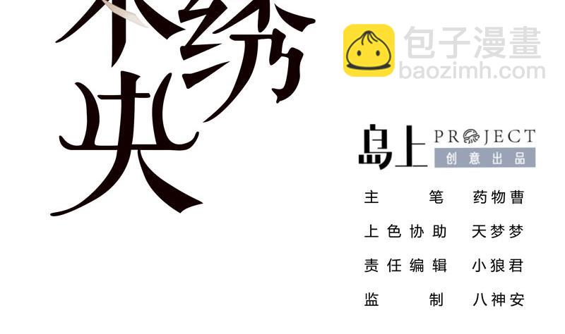第三季 第233话 心意(1/2)-第234话