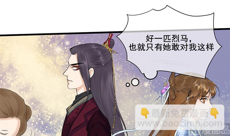 第三季 第233话 心意(1/2)-第234话