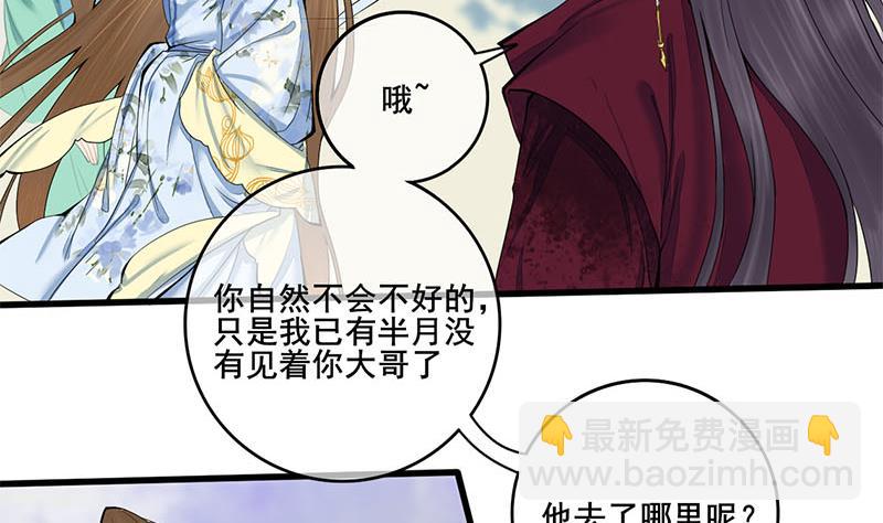 第三季 第233话 心意(1/2)-第234话