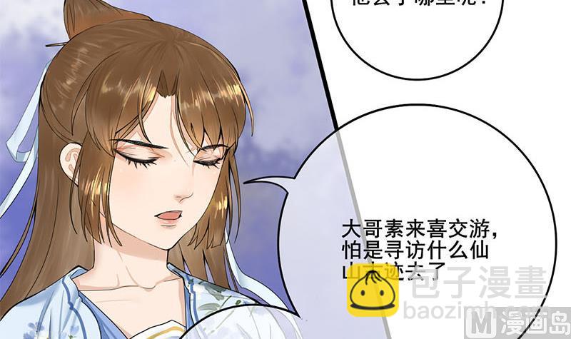 第三季 第233话 心意(1/2)-第234话