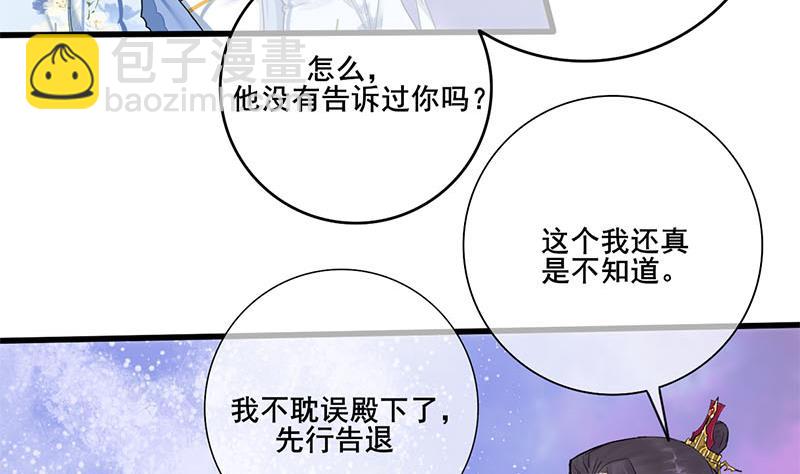 第三季 第233话 心意(1/2)-第234话