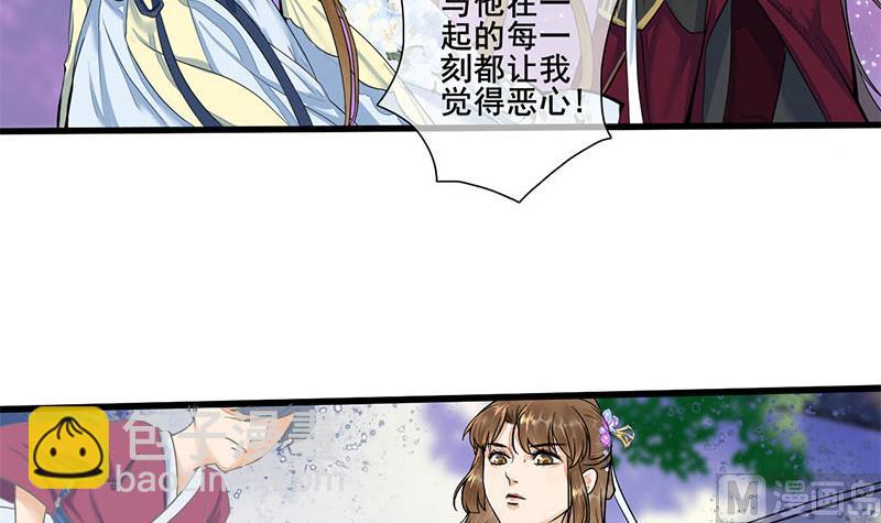 第三季 第233话 心意(1/2)-第234话
