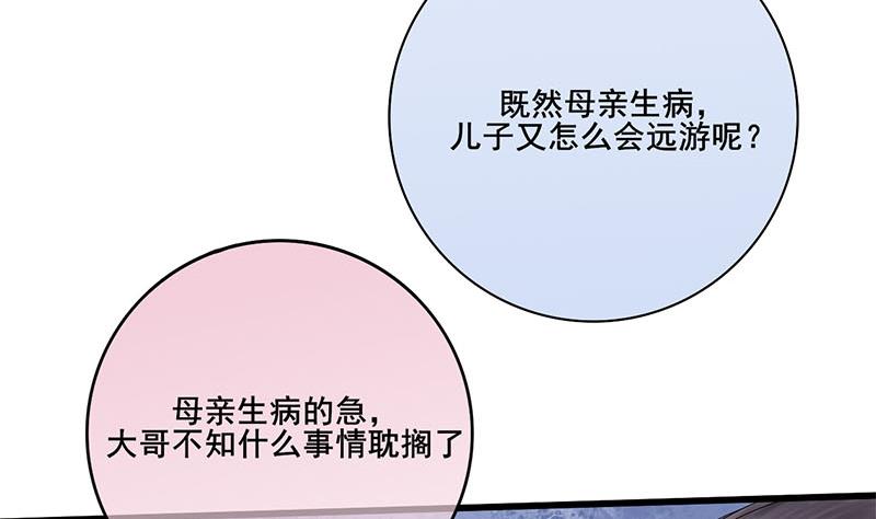 第三季 第233话 心意(1/2)-第234话