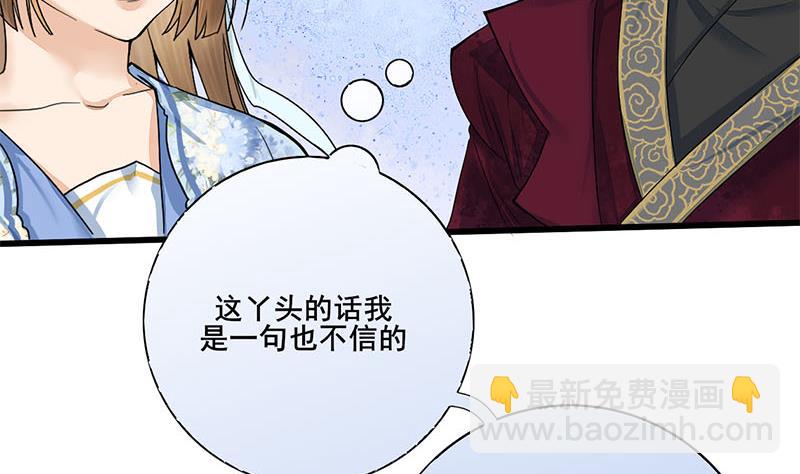 第三季 第233话 心意(1/2)-第234话