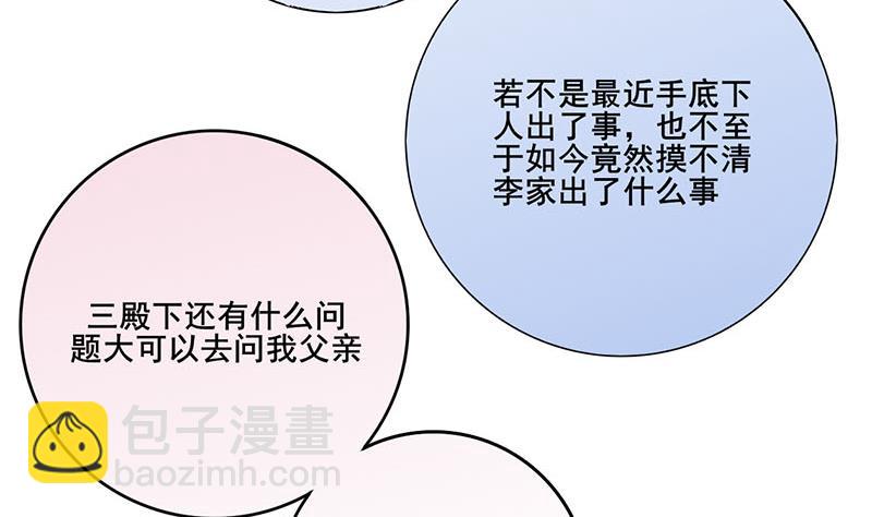 第三季 第233话 心意(1/2)-第234话