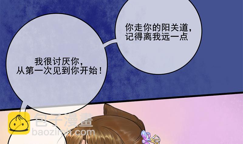 第三季 第233话 心意(1/2)-第234话