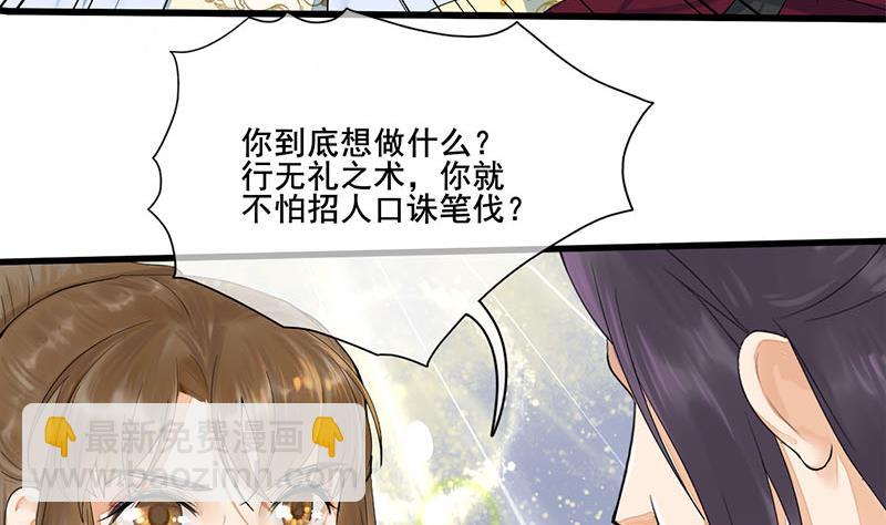 第三季 第233话 心意(1/2)-第234话