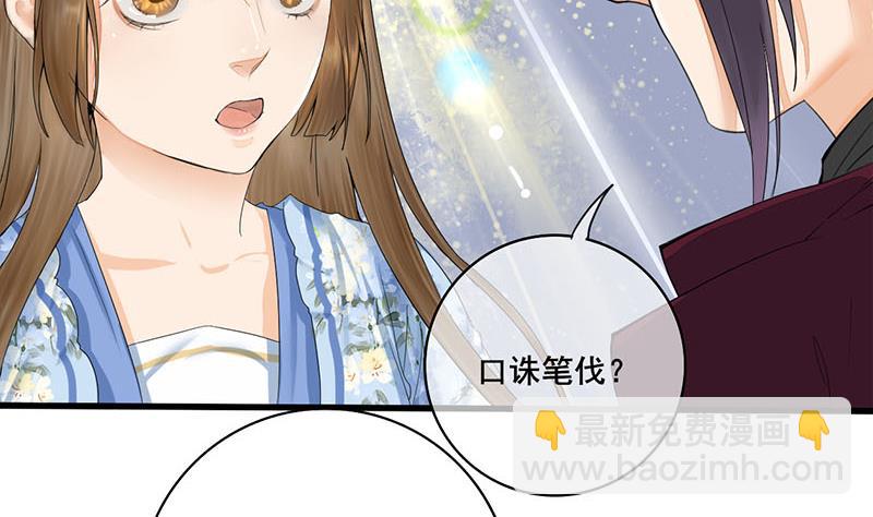 第三季 第233话 心意(1/2)-第234话