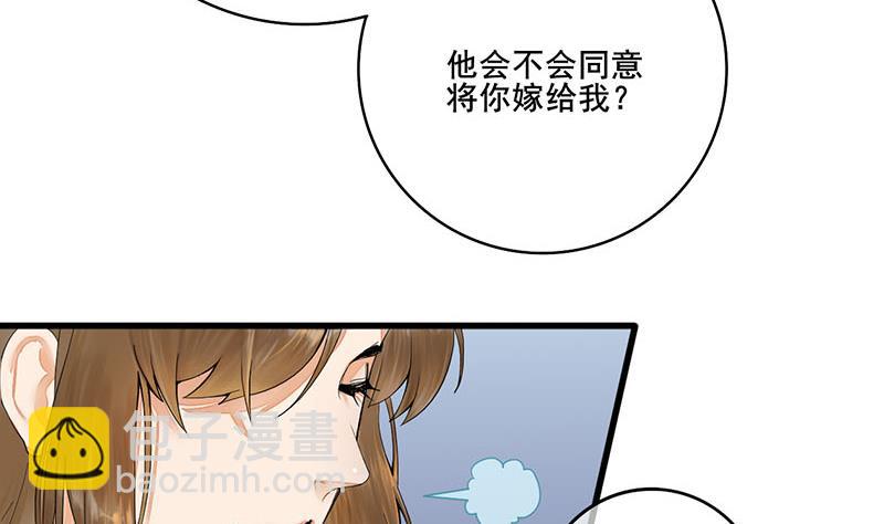 第三季 第233话 心意(1/2)-第234话