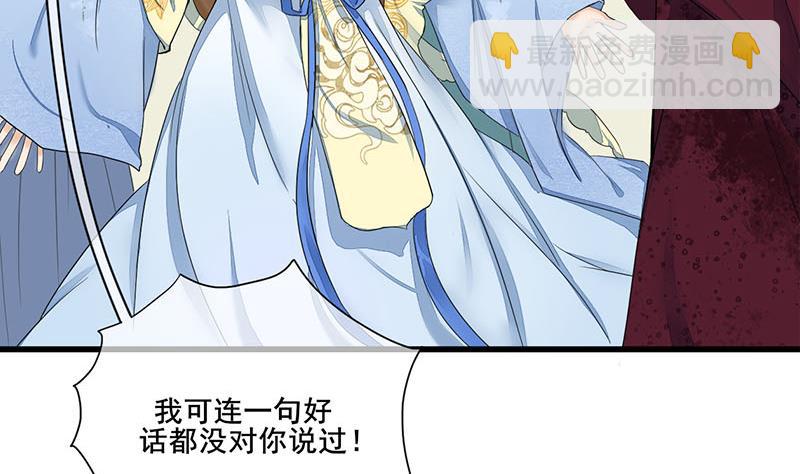 第三季 第233话 心意(1/2)-第234话