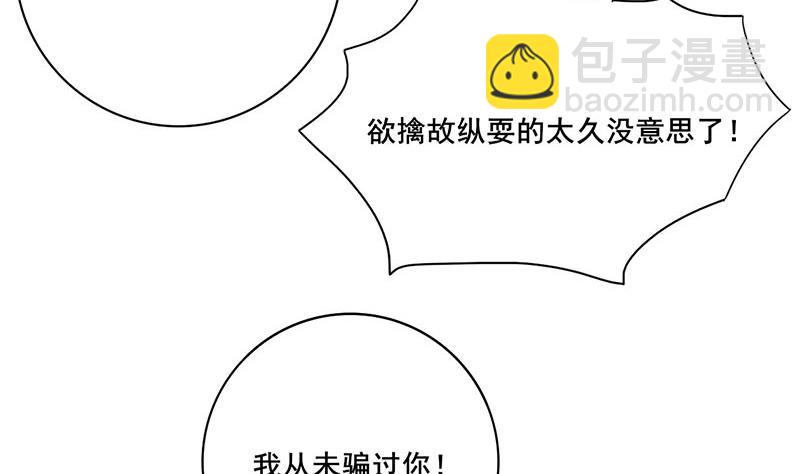 第三季 第234话 想太多(1/2)-第236话