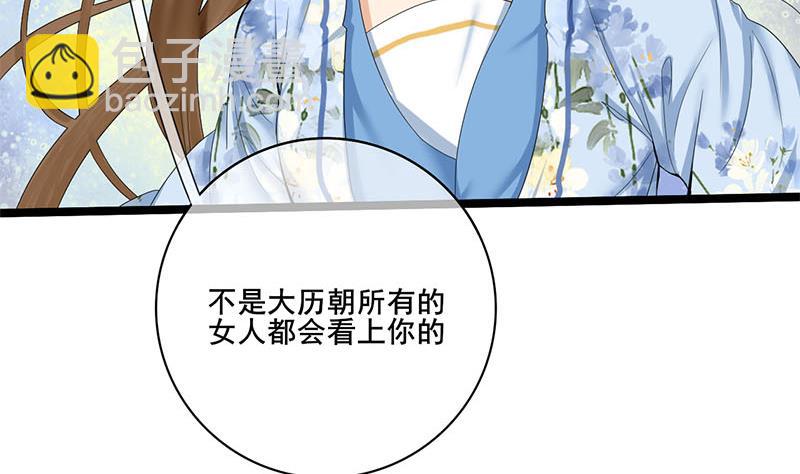 第三季 第234话 想太多(1/2)-第236话