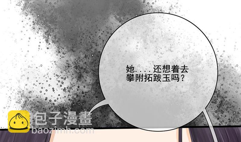 第三季 第234话 想太多(1/2)-第236话