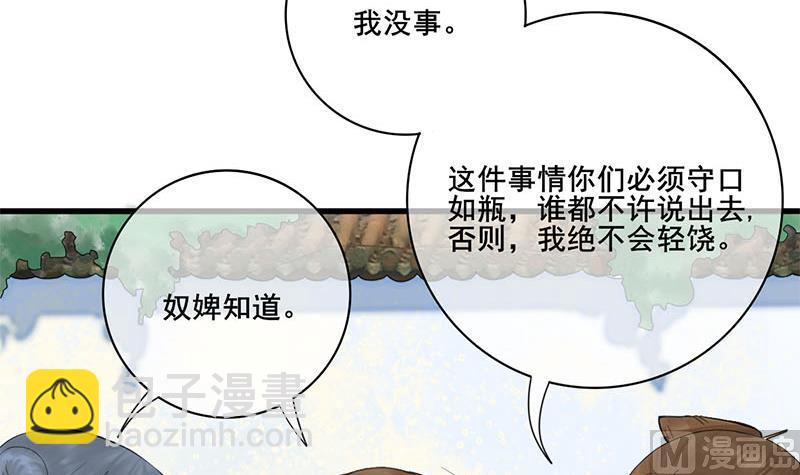 第三季 第234话 想太多(1/2)-第236话