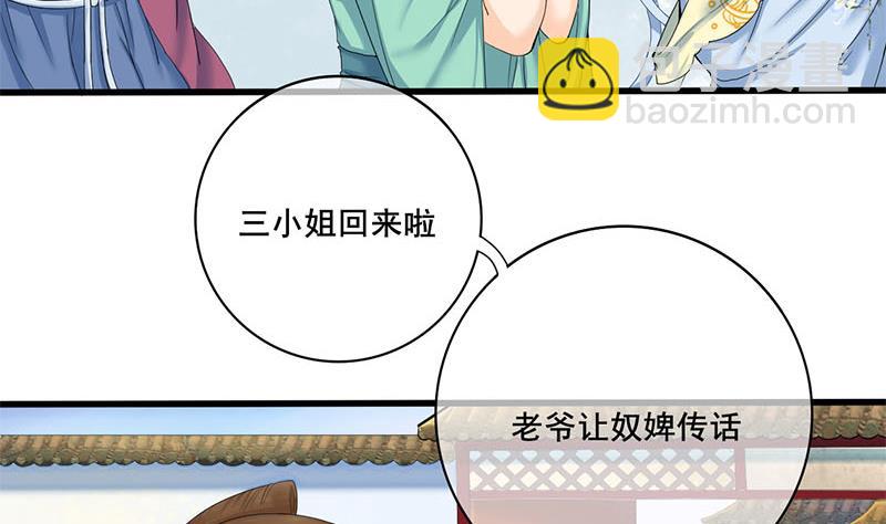 第三季 第234话 想太多(1/2)-第236话